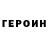 Кокаин 97% Erik Muminov